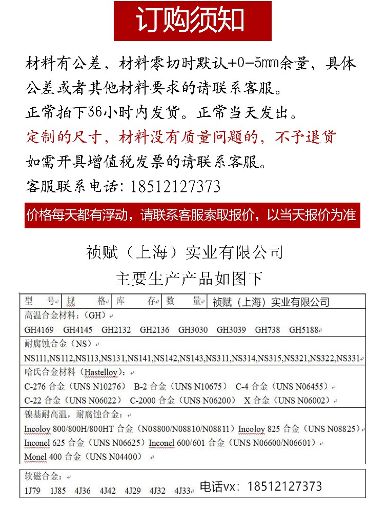 祯赋（上海）实业有限公司